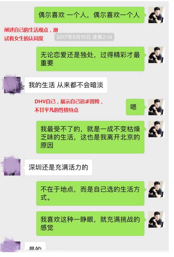 追女生聊天技巧案例解析-巧妙运用聊天话术,做爱场地任你挑选 追女生聊天技巧案例解析-巧妙运用聊天话术,做爱场地任你挑选