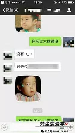 追女生约会实战-从追不到她,到成功俘获Ta芳心的逆袭之路 追女生约会实战-从追不到她,到成功俘获Ta芳心的逆袭之路