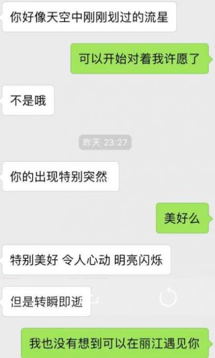 追女生约会实战聊天案例-女生也会很享受，如此诗情画意的约会！
