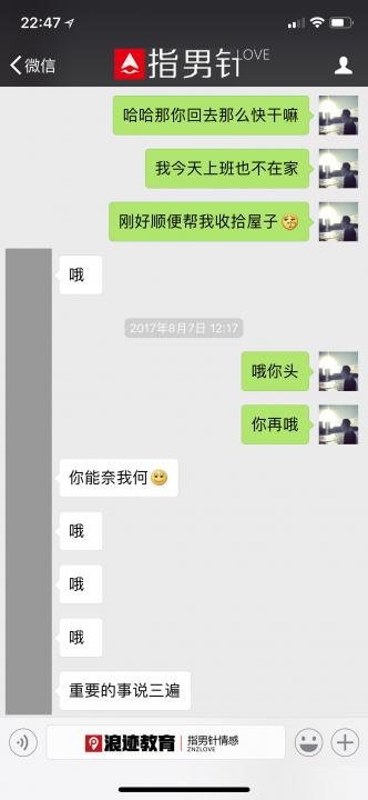 追女生聊天约会实战案例：我的车模女邻居，喝醉来我家蹭睡