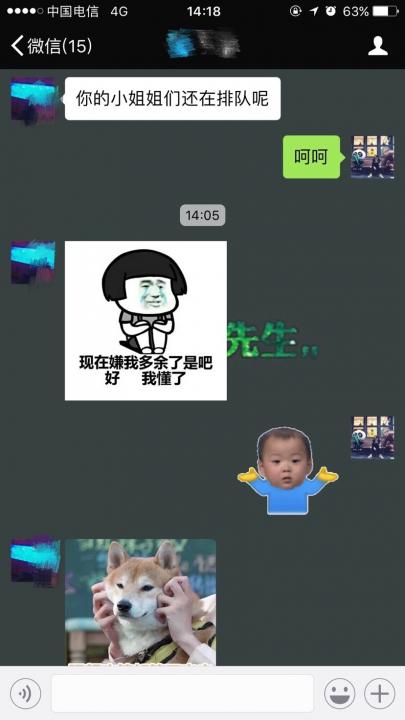 把妹高手过招,我居然也会被发好人卡!行,你给我等着… 把妹高手过招,我居然也会被发好人卡!行,你给我等着…