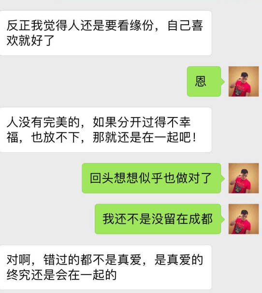 追女生约会聊天案例-喝完”情人的眼泪”,她转身睡了前任 追女生约会聊天案例-喝完”情人的眼泪”,她转身睡了前任