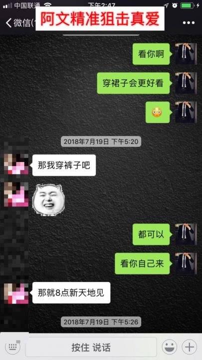 把妹实战聊天约会案例：21岁妙龄教师，要来家里给我补英语