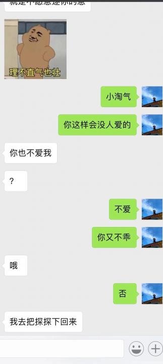 追女生约会聊天案例-与jk爱好者的影院故事
