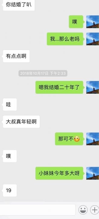 追女生约会聊天案例-与jk爱好者的影院故事