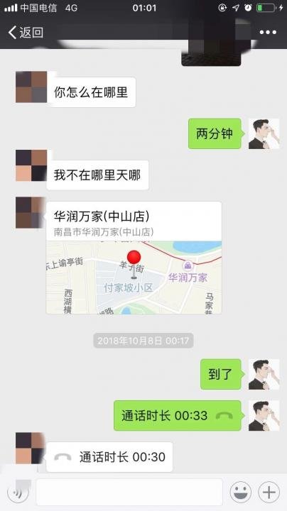 把妹实战聊天约会案例：霸道消磨的古惑仔