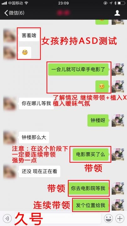 把妹实战聊天约会案例|如何让170CM嫩模，对你百依百顺？