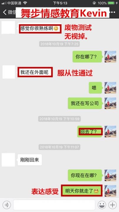 追女生聊天约会实战案例丨72小时搭讪速约，达成暧昧关系