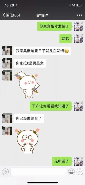 追女生实战聊天案例:街搭女版“pua”就不能聊到床上？