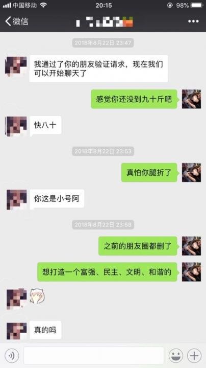 追女生约会实战案例-凌晨一点，网红小姐姐敲开了我的门