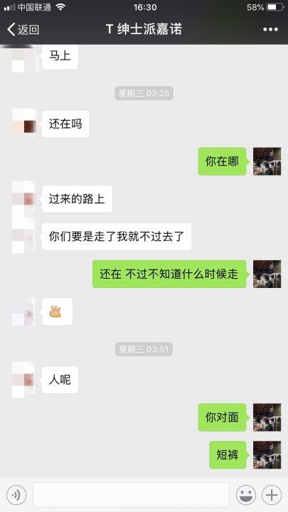 追女生约会案例-爱蹦迪的女老师，见面4句话就跟我回了家…….