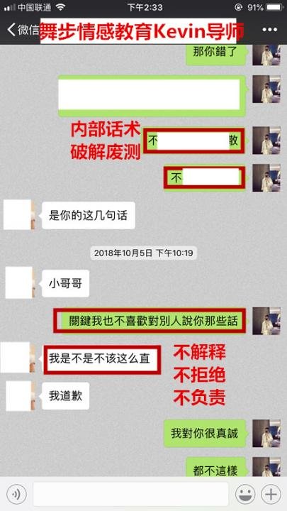 追女生约会实战聊天案例-屈身露胸的她，俯下身为我系鞋带