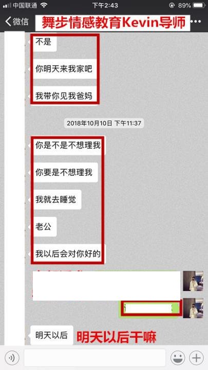 追女生约会实战聊天案例-屈身露胸的她，俯下身为我系鞋带