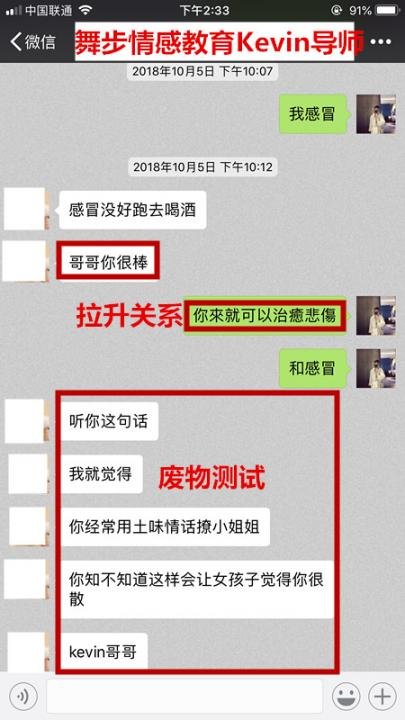 追女生约会实战聊天案例-屈身露胸的她，俯下身为我系鞋带