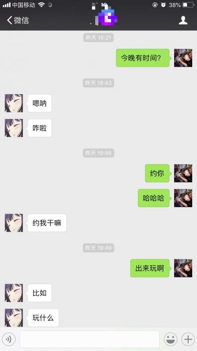 追女生聊天约会套路实战贴：忍受高烧打完了这一炮