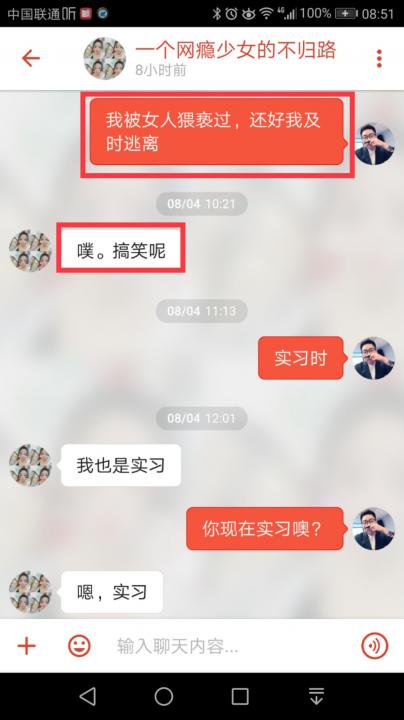 【追女生聊天约会速约把妹】“钓鱼式”捕捉高分妹！