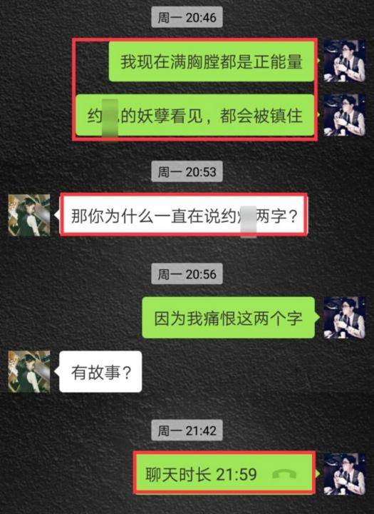 【追女生聊天约会速约把妹】“钓鱼式”捕捉高分妹！