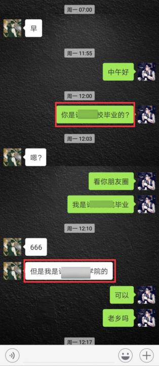 【追女生聊天约会速约把妹】“钓鱼式”捕捉高分妹！