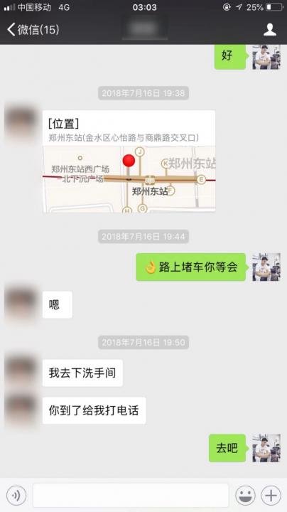 【追女生聊天约会异地撩妹】如何让175高分妹从外地赴约？