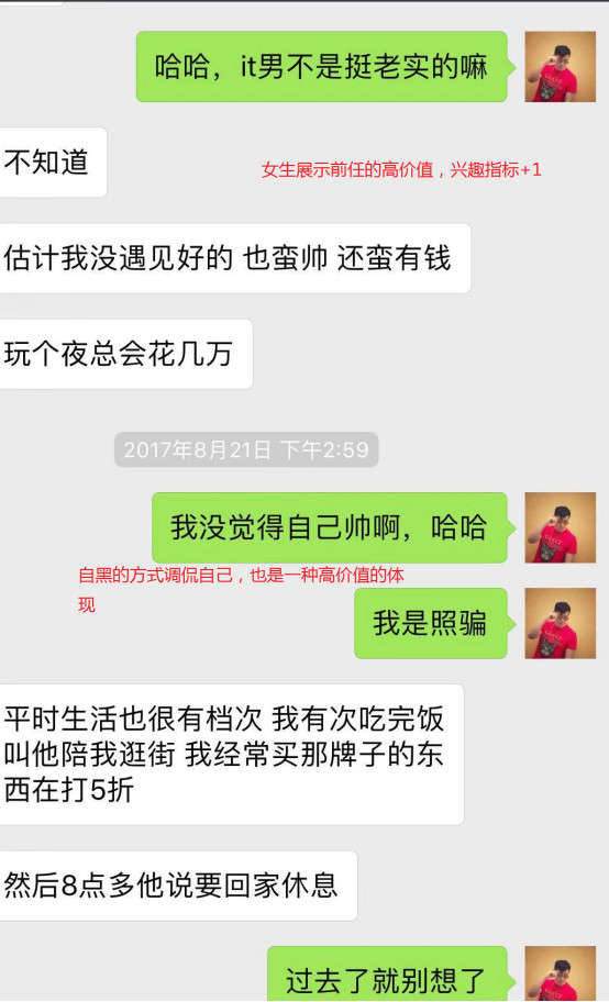 【追女生聊天约会一夜速推】制服、运动、御姐，她在福田的coco park跟我玩了一整夜猫鼠游戏