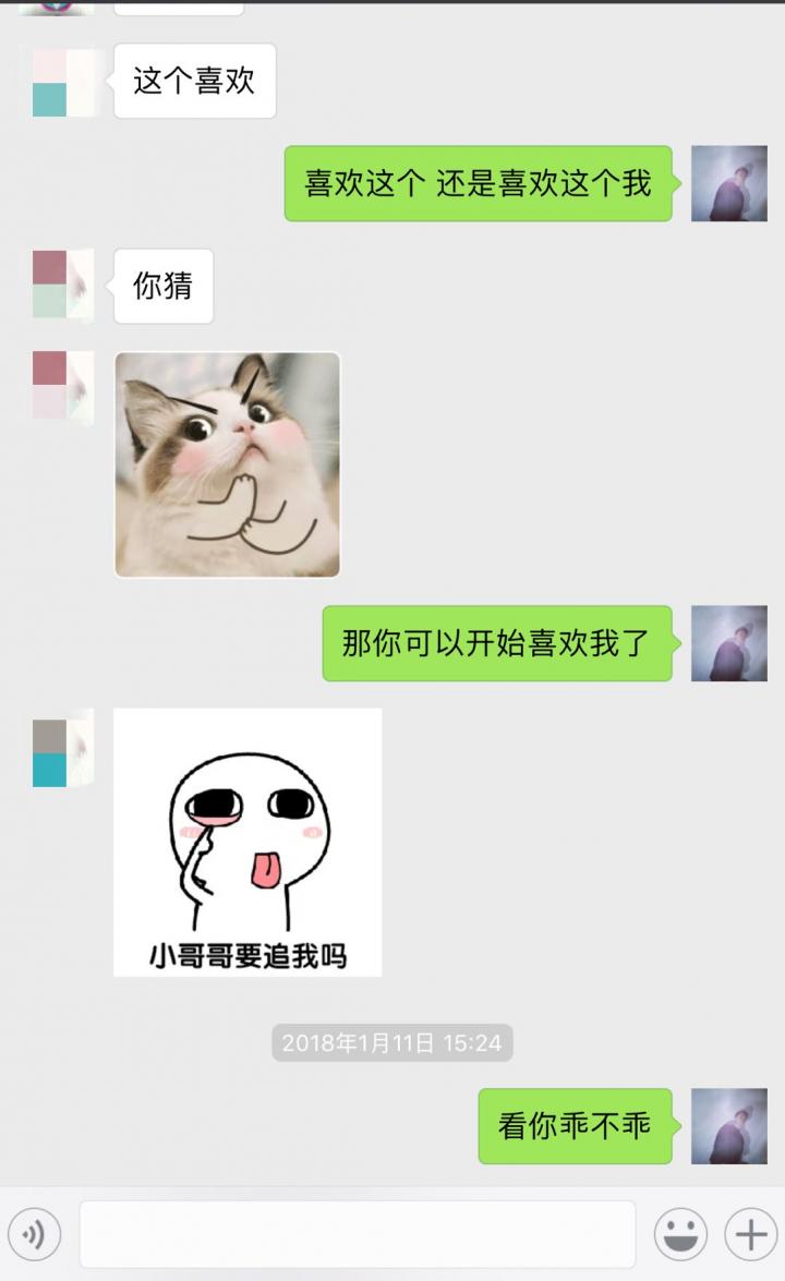 追女生聊天案例解析：2天，0成本，微信聊到个白领女友