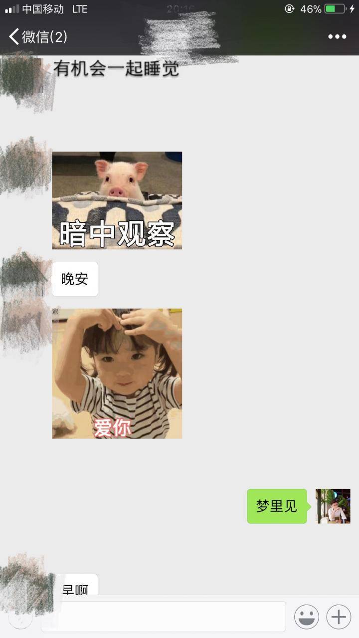 追女生聊天案例-我和小伊的那些事（上）