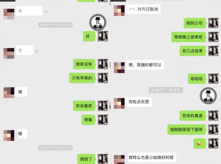 泡妞聊天实战案例-三天三夜酒店大作战，感觉身体被掏空！