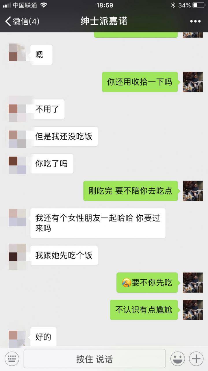 把妹追女生套路揭秘：妹子发给你的聊骚表情包，是她想说却不好意思说的话