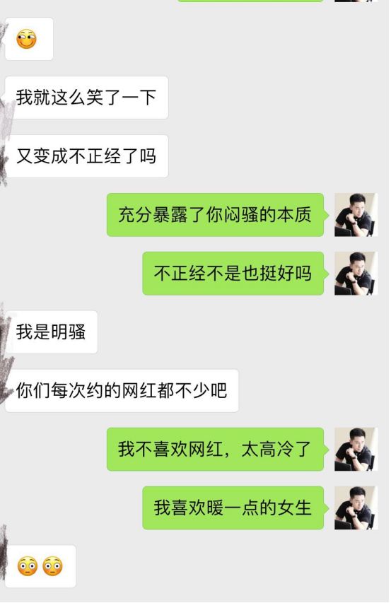 把妹约会聊天实战案例-她背后的纹身，充满了野性的荷尔蒙气息，竟让我泪流满面