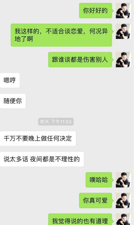 把妹约会聊天实战案例-她背后的纹身，充满了野性的荷尔蒙气息，竟让我泪流满面