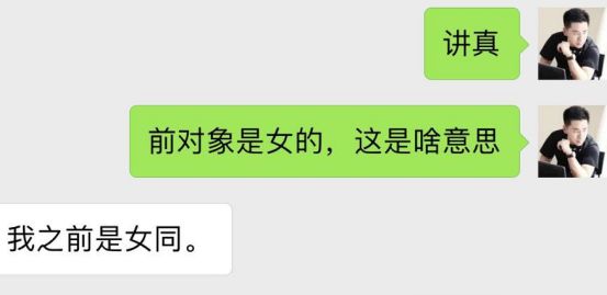 把妹约会聊天实战案例-她背后的纹身，充满了野性的荷尔蒙气息，竟让我泪流满面