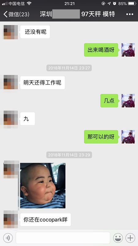 追女生实战聊天案例:在cocopark搭讪的174的长腿模特,半夜敲响了我的房门 追女生实战聊天案例:在cocopark搭讪的174的长腿模特,半夜敲响了我的房门