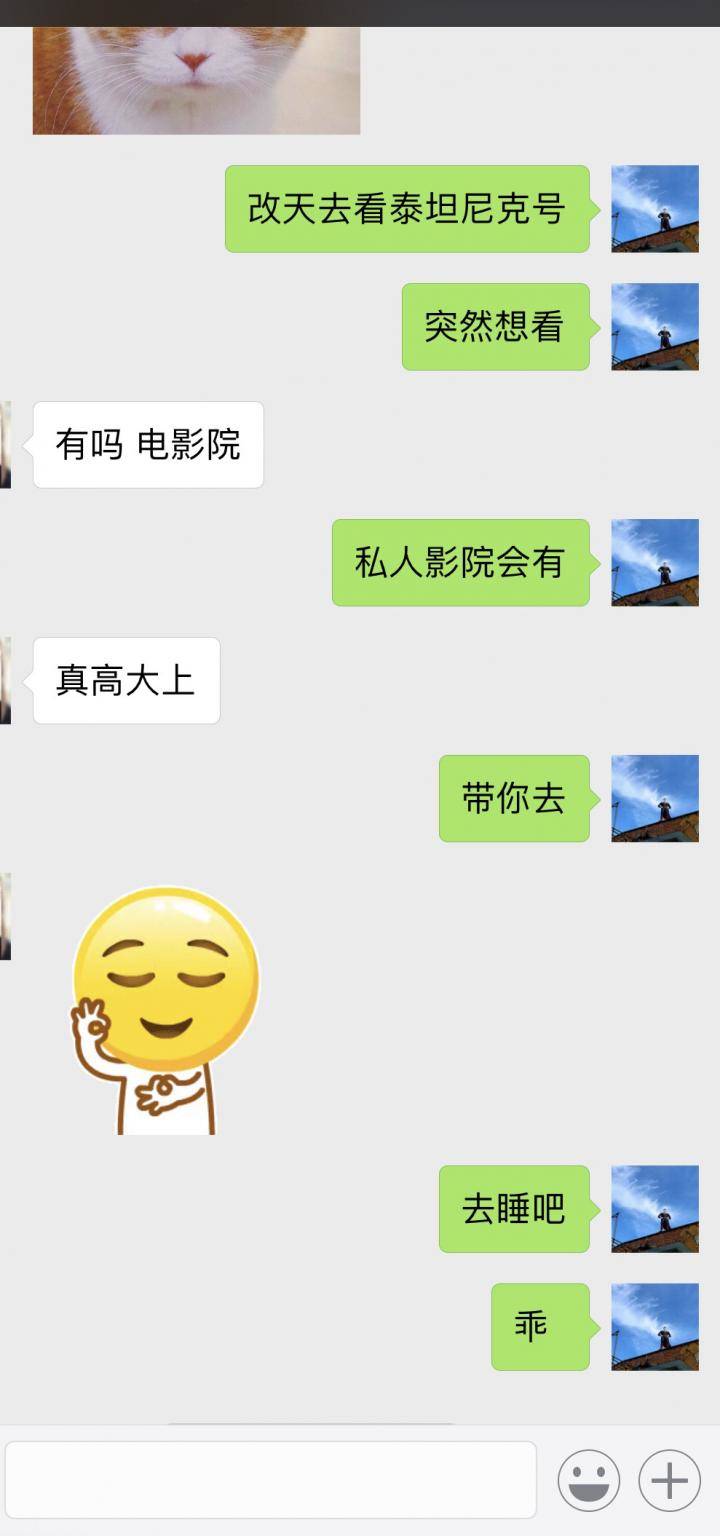 泡妞实战聊天案例贴：与178cm大长腿的一波三折（上）