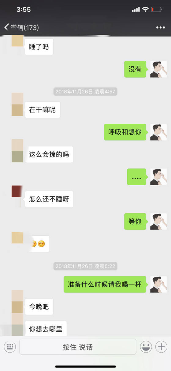 泡妞聊天实战案例-简单的4个字，便让这个姑娘深夜来找我