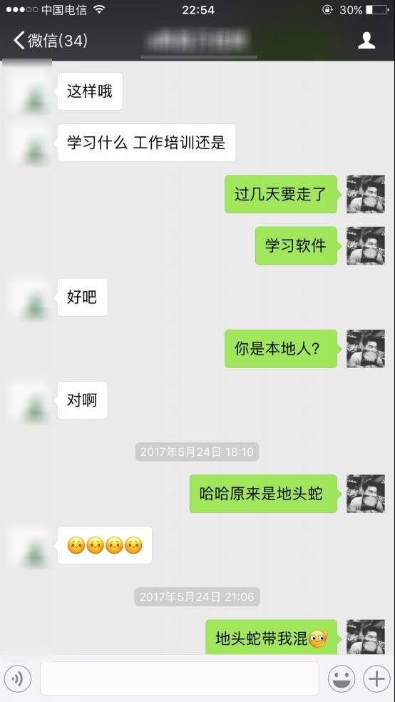 把妹实战聊天案例:千万人想要进入的豪门,因为她我放弃了 把妹实战聊天案例:千万人想要进入的豪门,因为她我放弃了