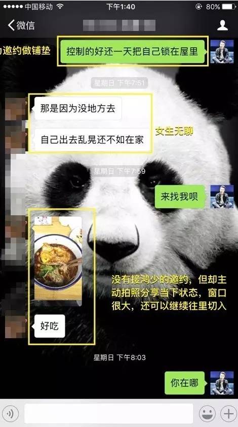 追女生约会案例：一晚两约，我的身体需要补补（下）