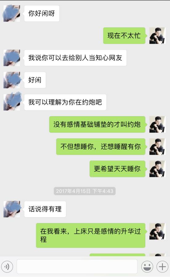 追女生聊天约会实战案例，性感高妹“车震”实录