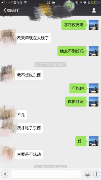 把妹实战案例：约妹子吃夜宵，结果却吃到了我家床上