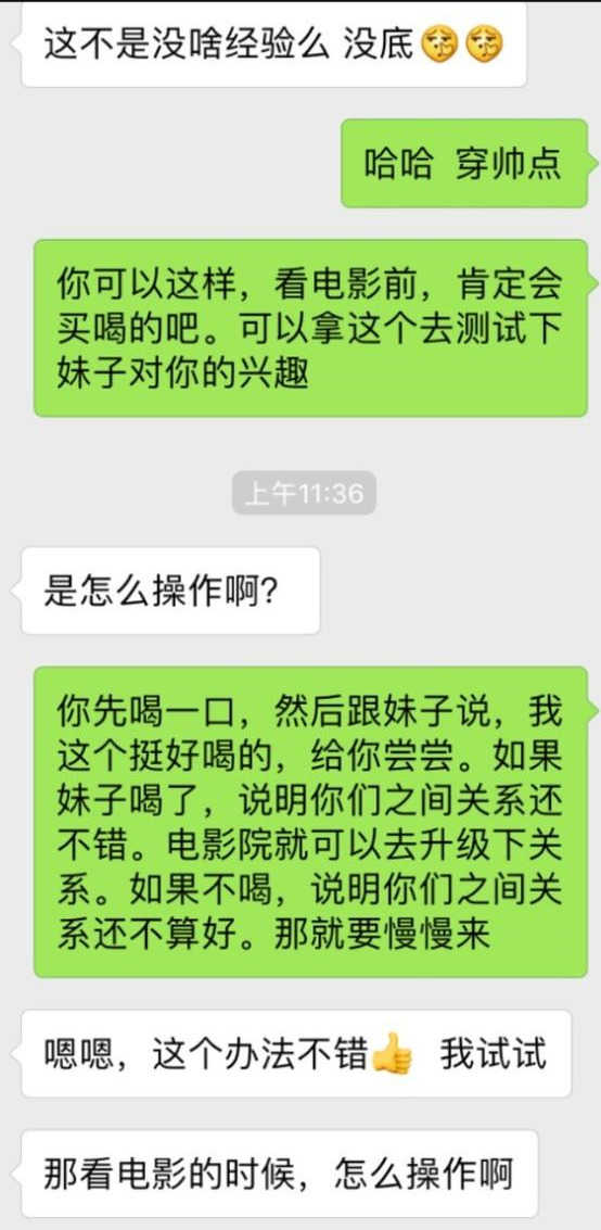 真人咨询案例：这么约会，很容易升级男女亲密关系