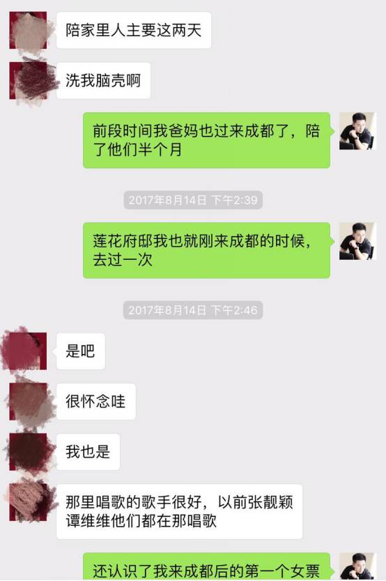 把妹泡妞约会实战案例-我的十二星座女友:热情霸道狮子篇