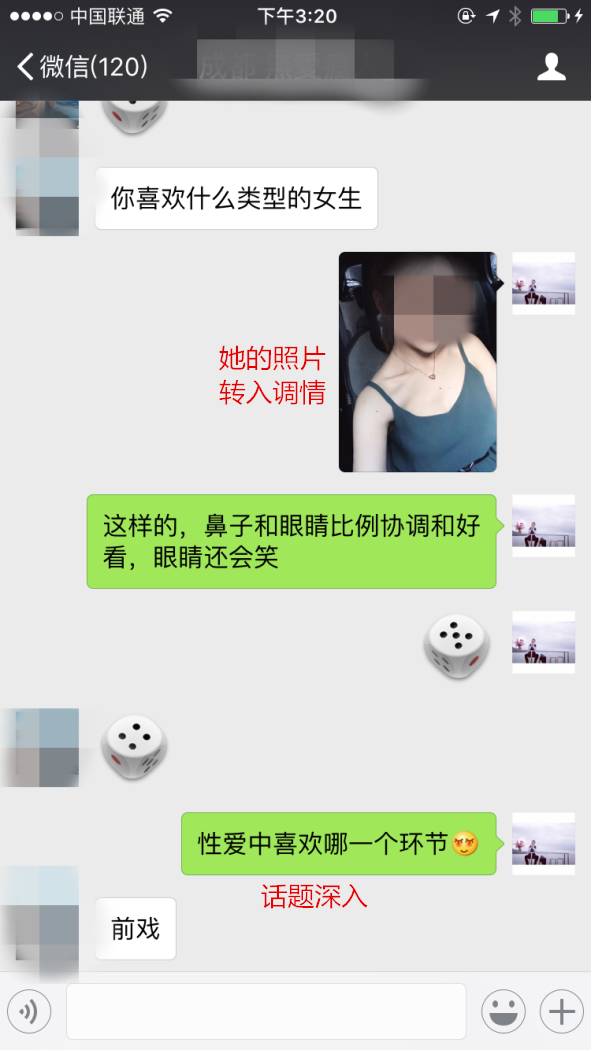 追女生聊天案例-史上最快速食爱情，一小时搞定波霸
