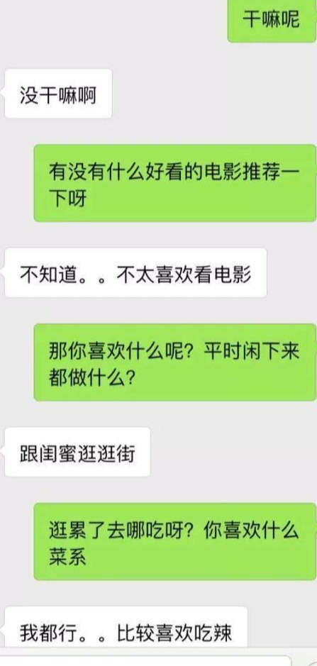 直男尬聊案例：这么跪舔，女生会很烦你-撩妹世界|免费书籍在线阅读