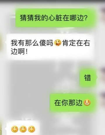 超实用的撩妹情话，拿去用，效果棒棒的-撩妹世界|免费书籍在线阅读