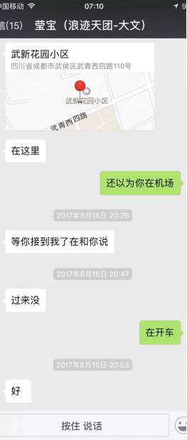 把妹泡妞聊天案例-野猫美少女说：“我要给你舔脚”