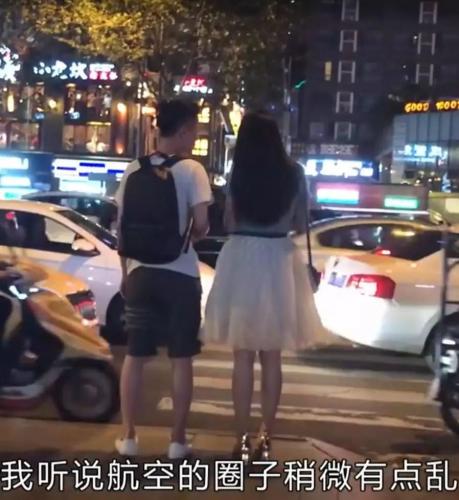 把妹泡妞聊天案例:一次约会带走长腿空姐