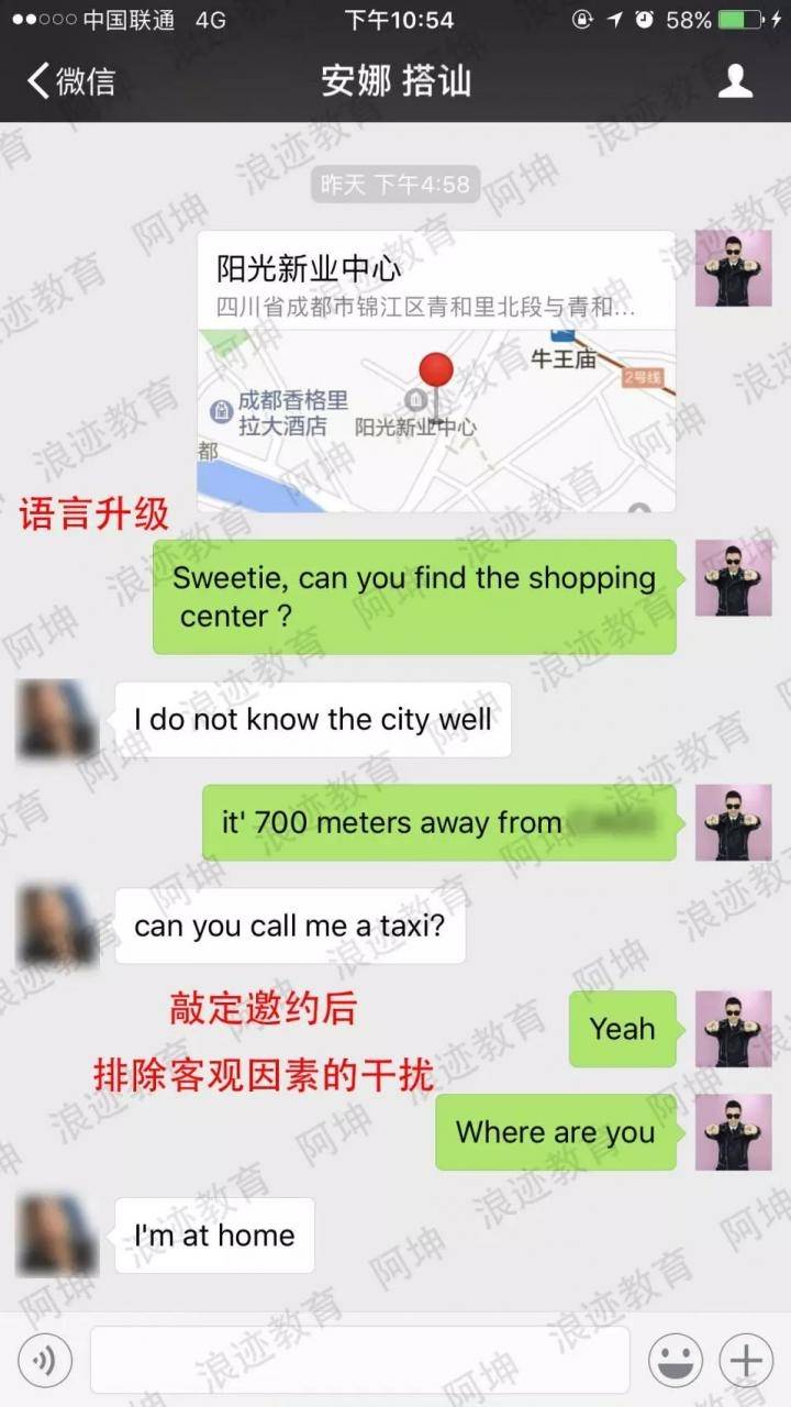 把妹泡妞实战案例-我和洋妞们的故事丨第二集