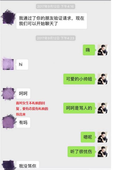 追女生聊天技巧案例解析-巧妙运用聊天话术,做爱场地任你挑选 追女生聊天技巧案例解析-巧妙运用聊天话术,做爱场地任你挑选