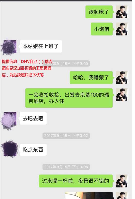 追女生聊天技巧案例解析-巧妙运用聊天话术,做爱场地任你挑选 追女生聊天技巧案例解析-巧妙运用聊天话术,做爱场地任你挑选