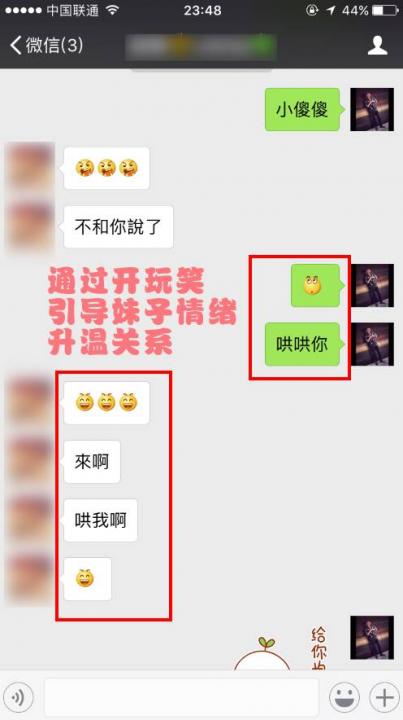追女生聊天案例-肉体与灵魂的交融，我让173旗袍正妹无法自拔