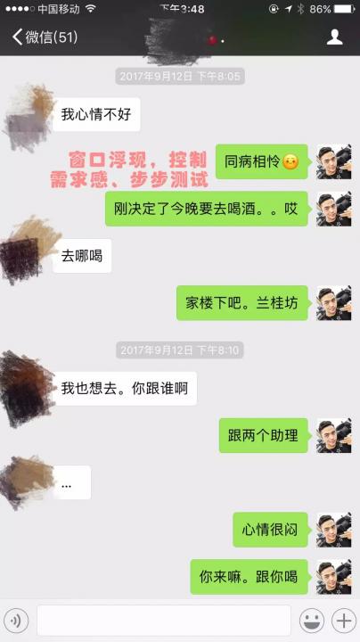 把妹泡妞约会案例-我把“罪恶之手”伸进清纯校花的胸怀